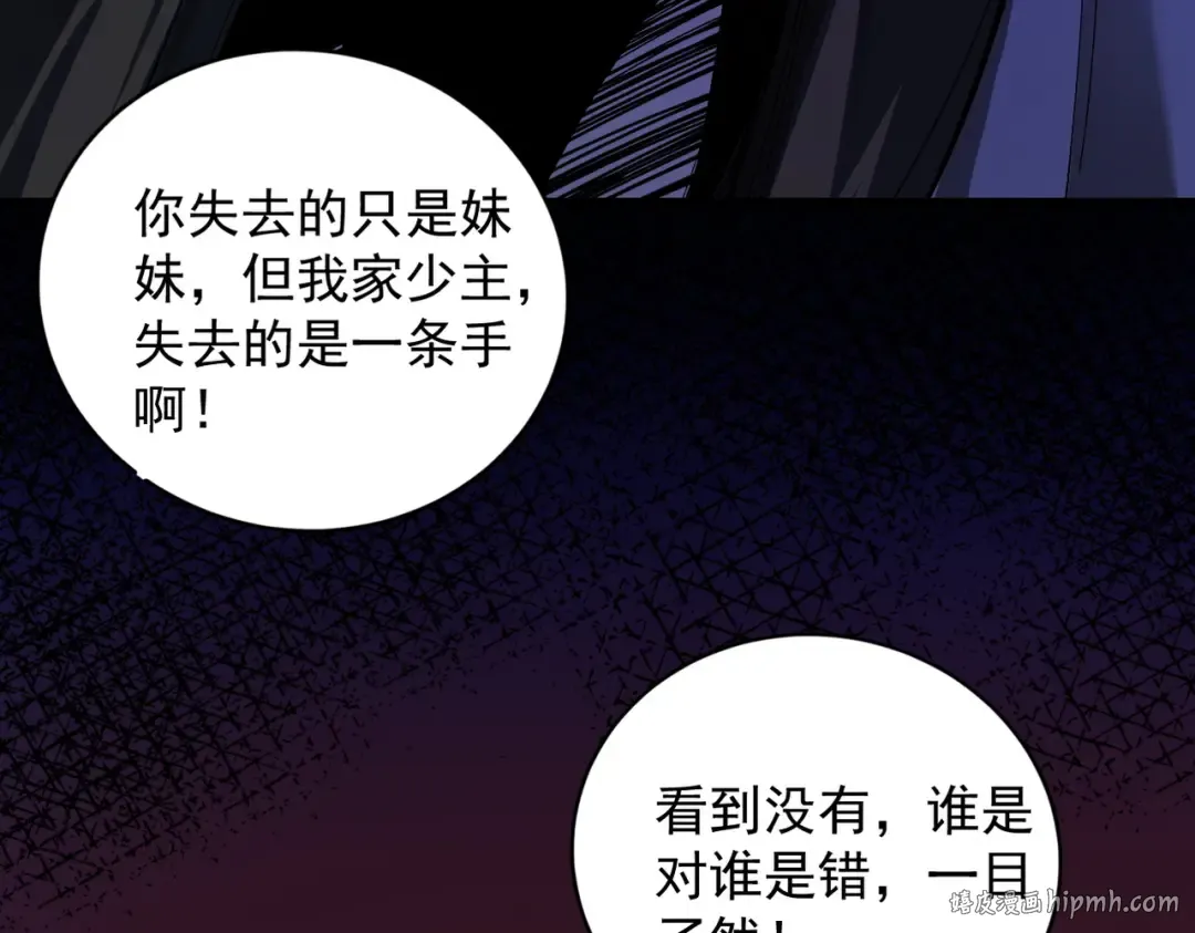 第30话 你在狗叫什么？ 第56页