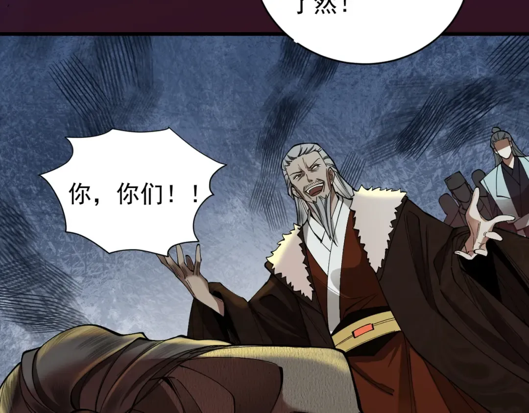 第30话 你在狗叫什么？ 第57页