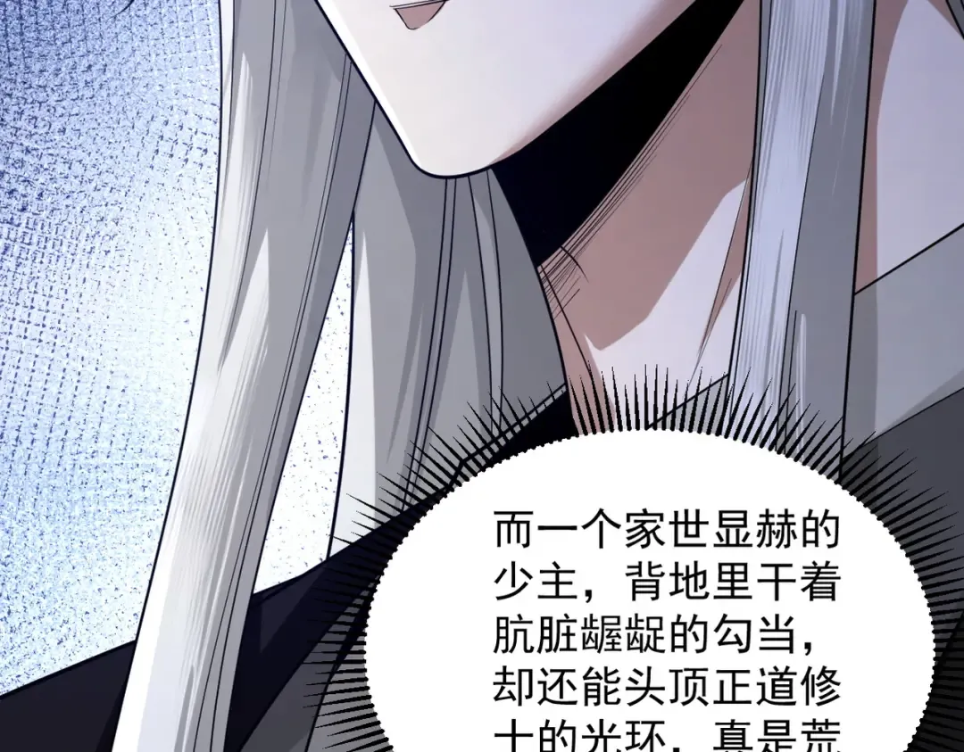 第30话 你在狗叫什么？ 第62页