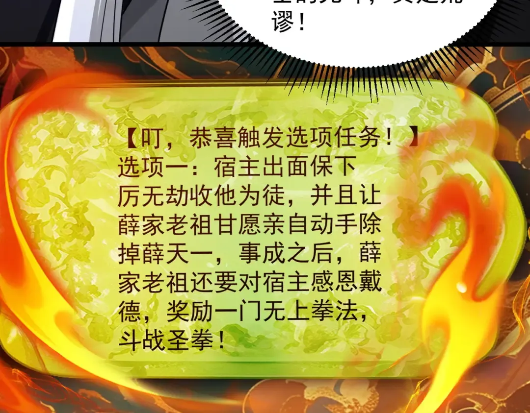 第30话 你在狗叫什么？ 第63页