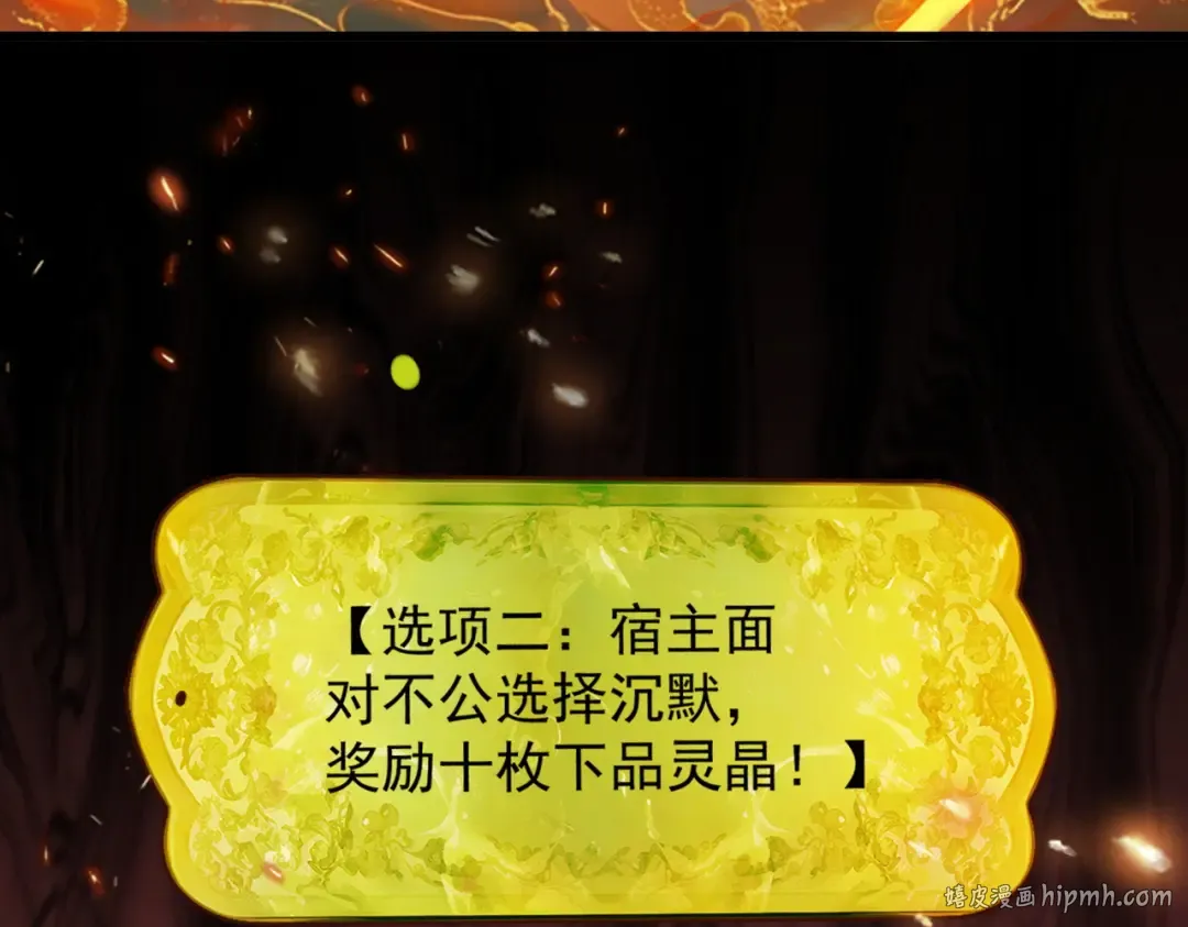 第30话 你在狗叫什么？ 第64页
