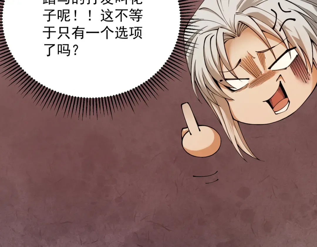 第30话 你在狗叫什么？ 第66页