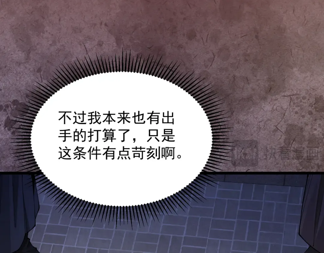 第30话 你在狗叫什么？ 第67页