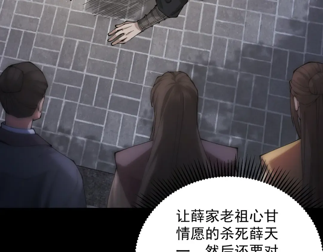 第30话 你在狗叫什么？ 第69页
