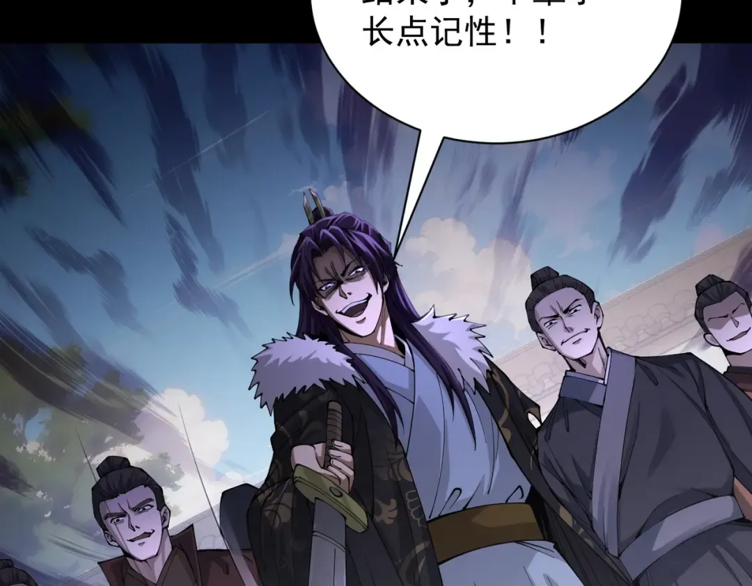 第30话 你在狗叫什么？ 第71页