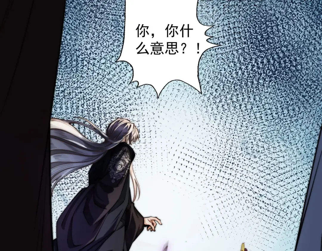 第30话 你在狗叫什么？ 第81页