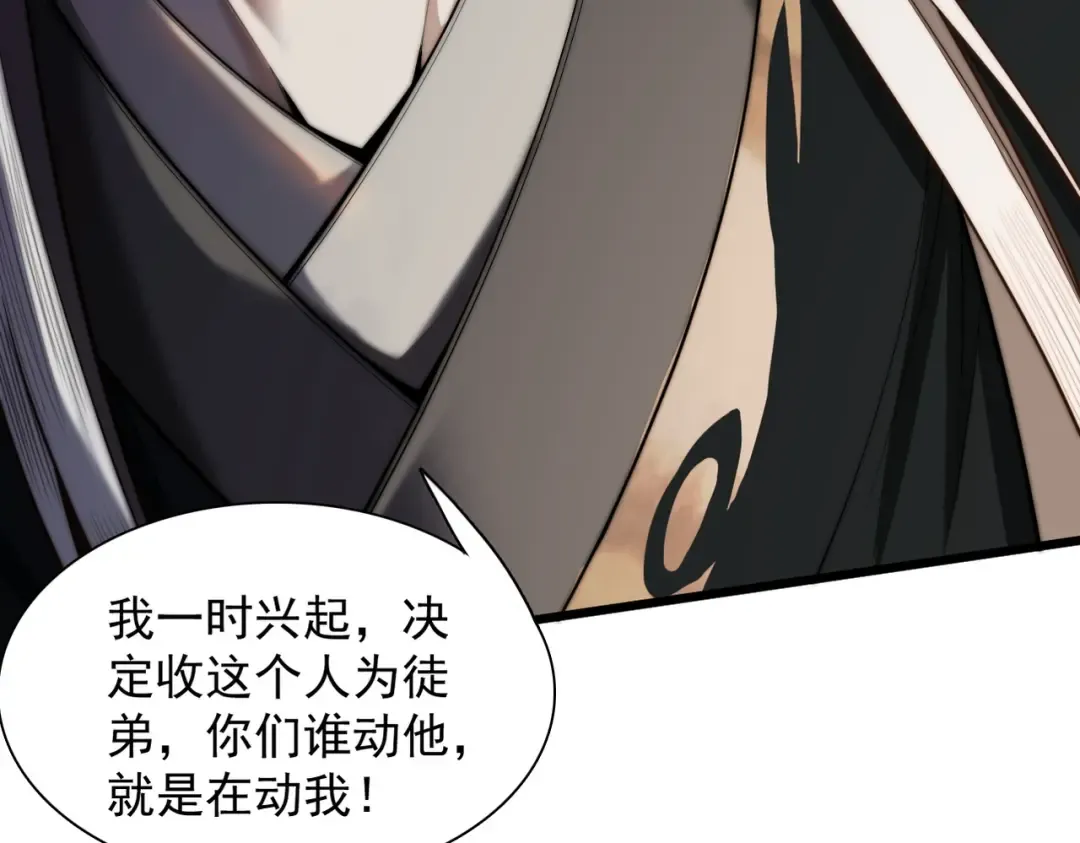 第30话 你在狗叫什么？ 第86页