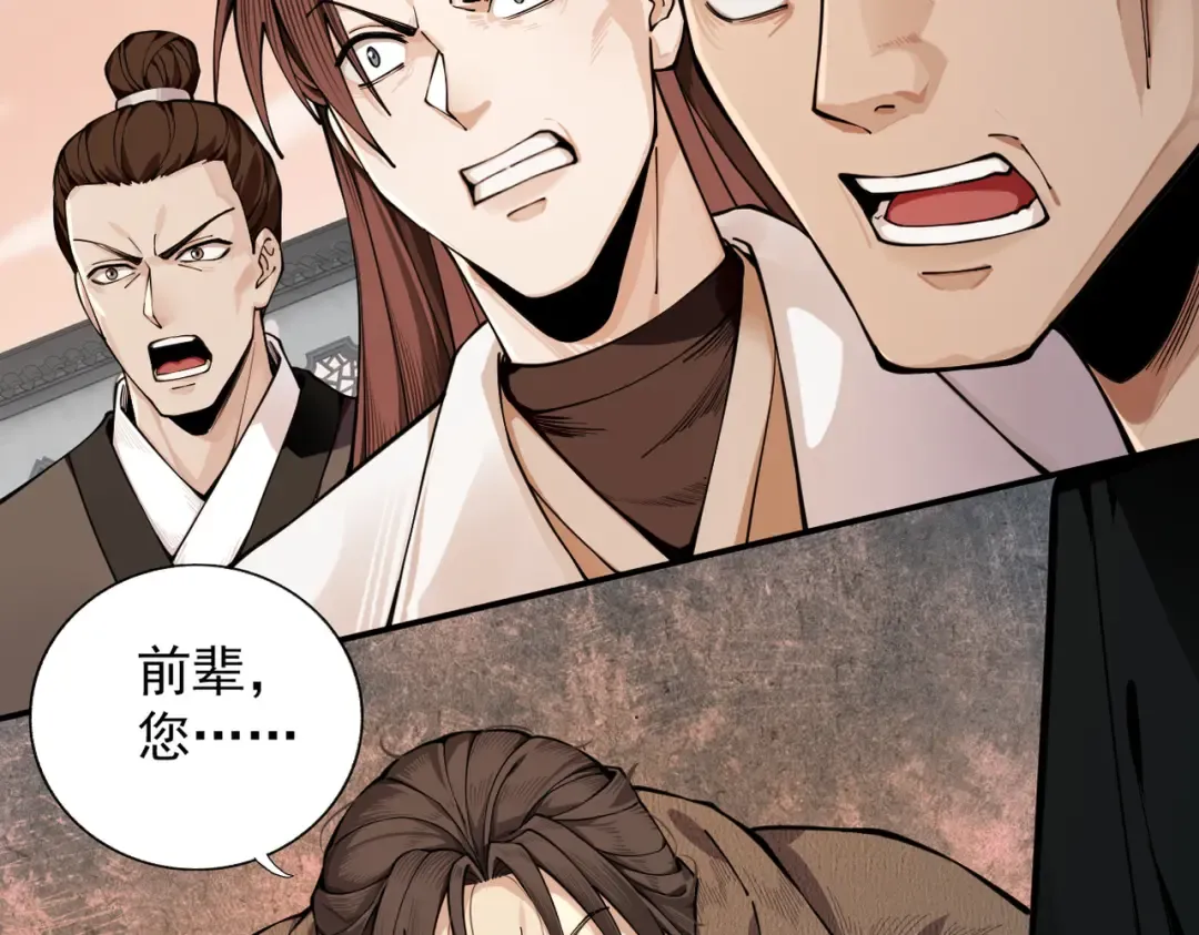 第30话 你在狗叫什么？ 第89页