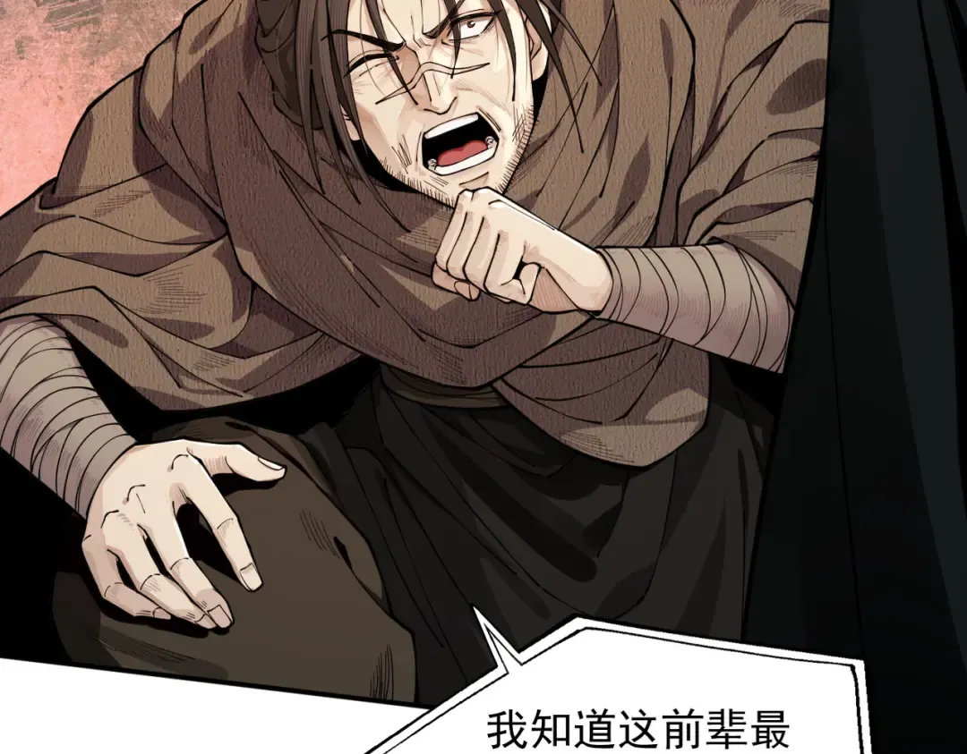 第30话 你在狗叫什么？ 第90页