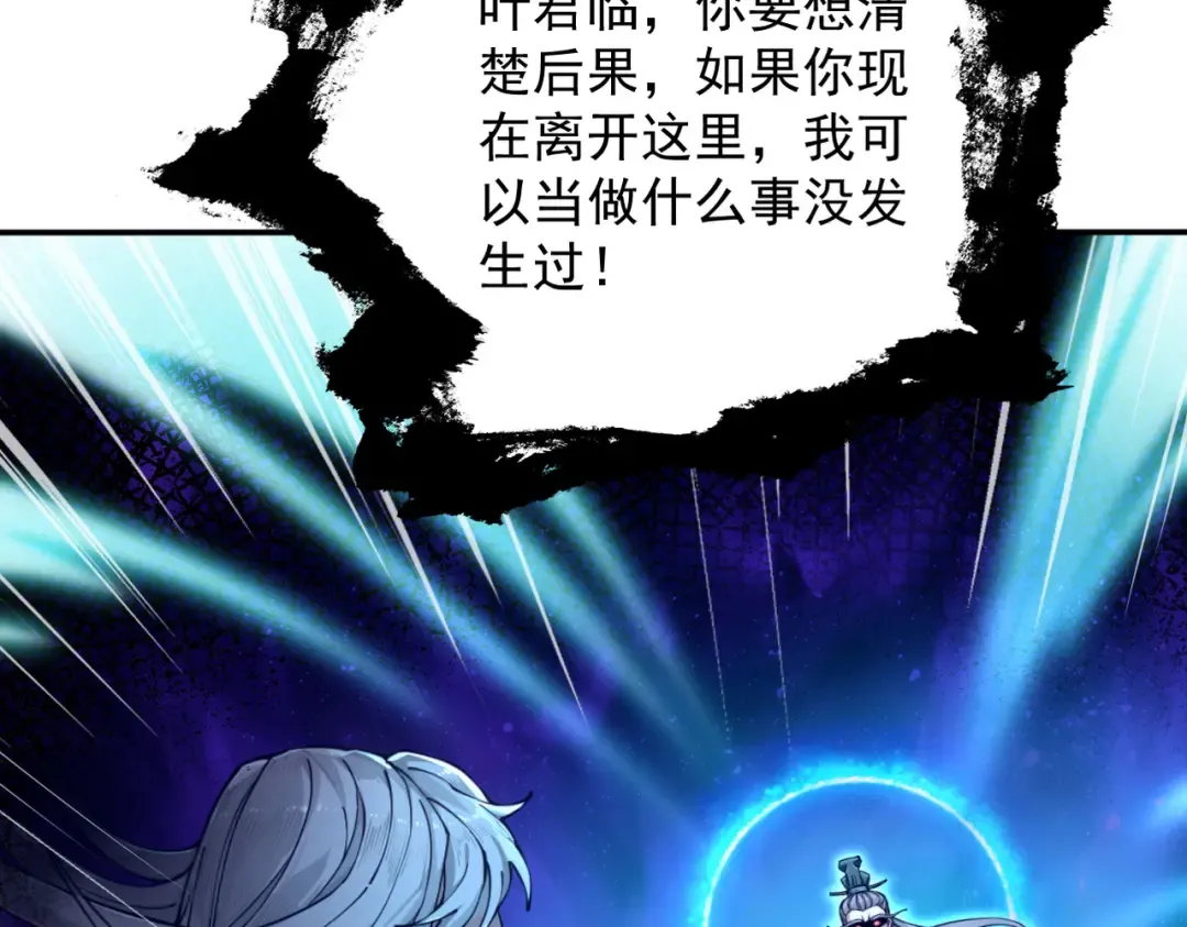 第30话 你在狗叫什么？ 第92页