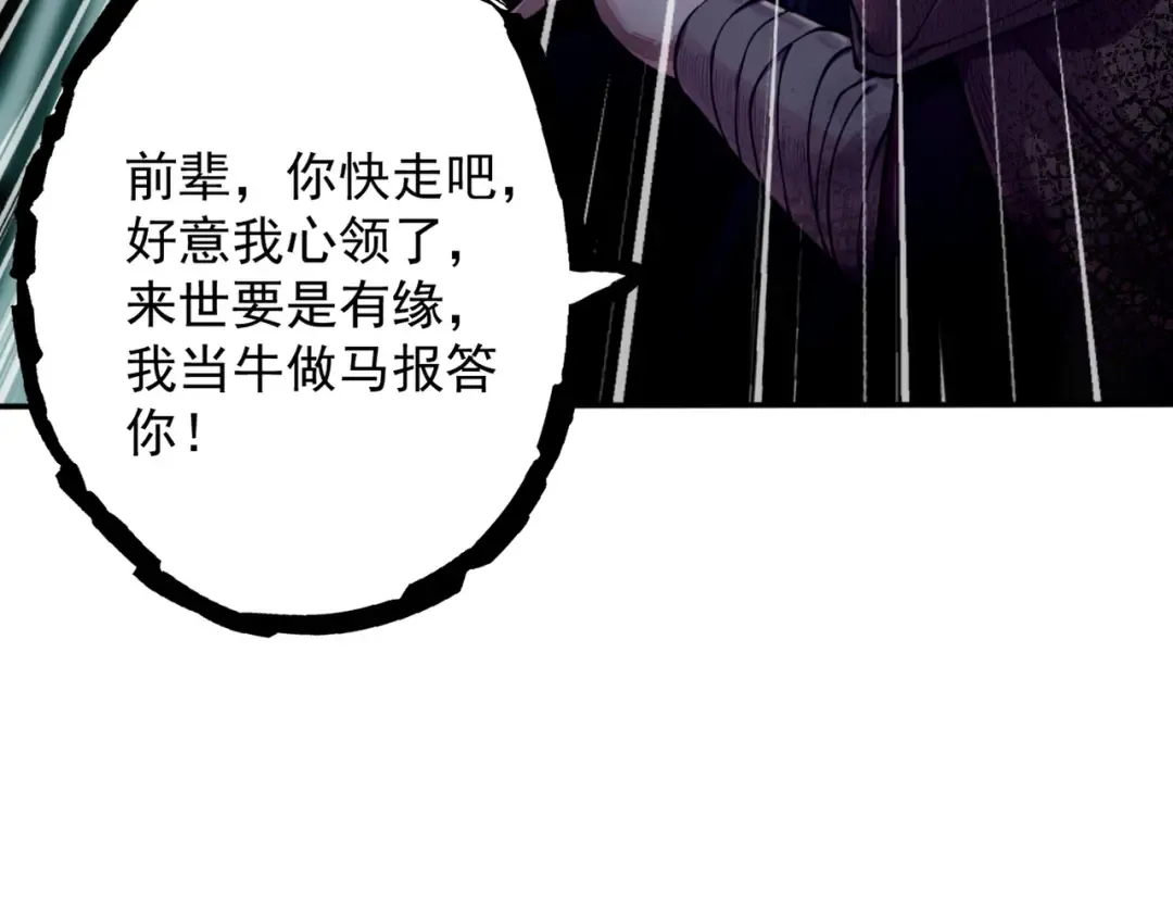 第30话 你在狗叫什么？ 第95页