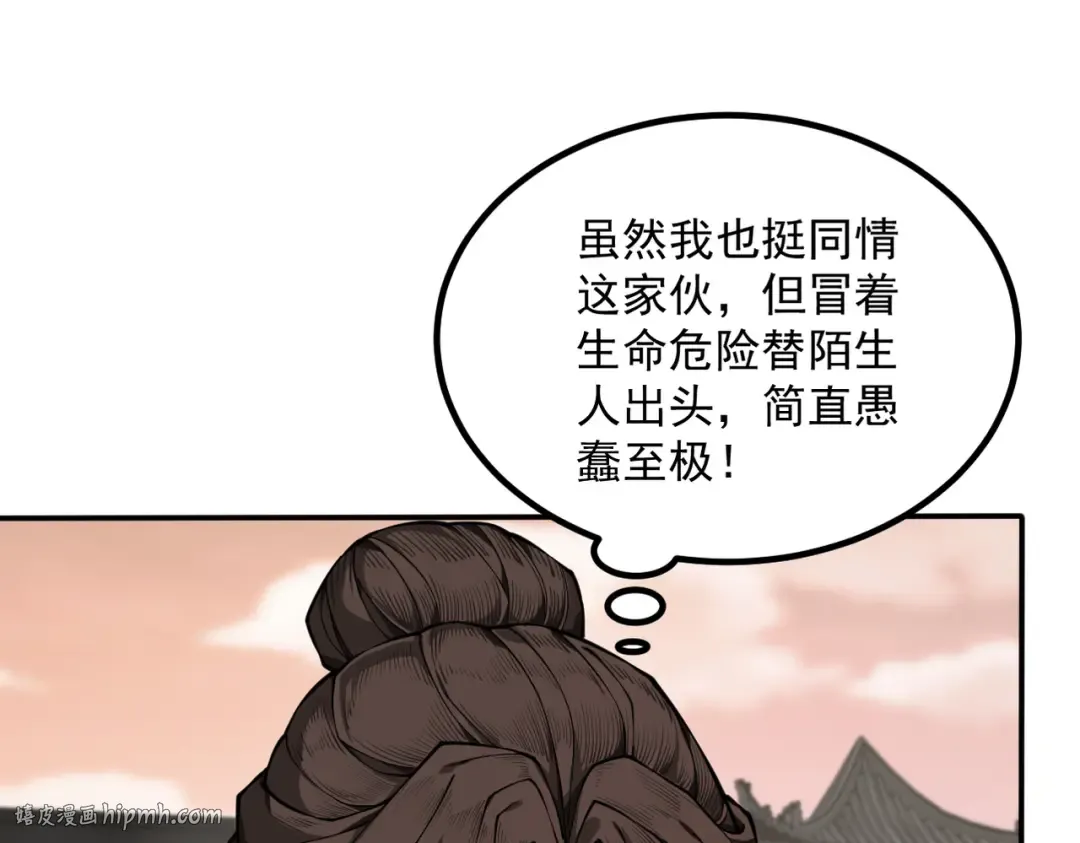 第30话 你在狗叫什么？ 第96页