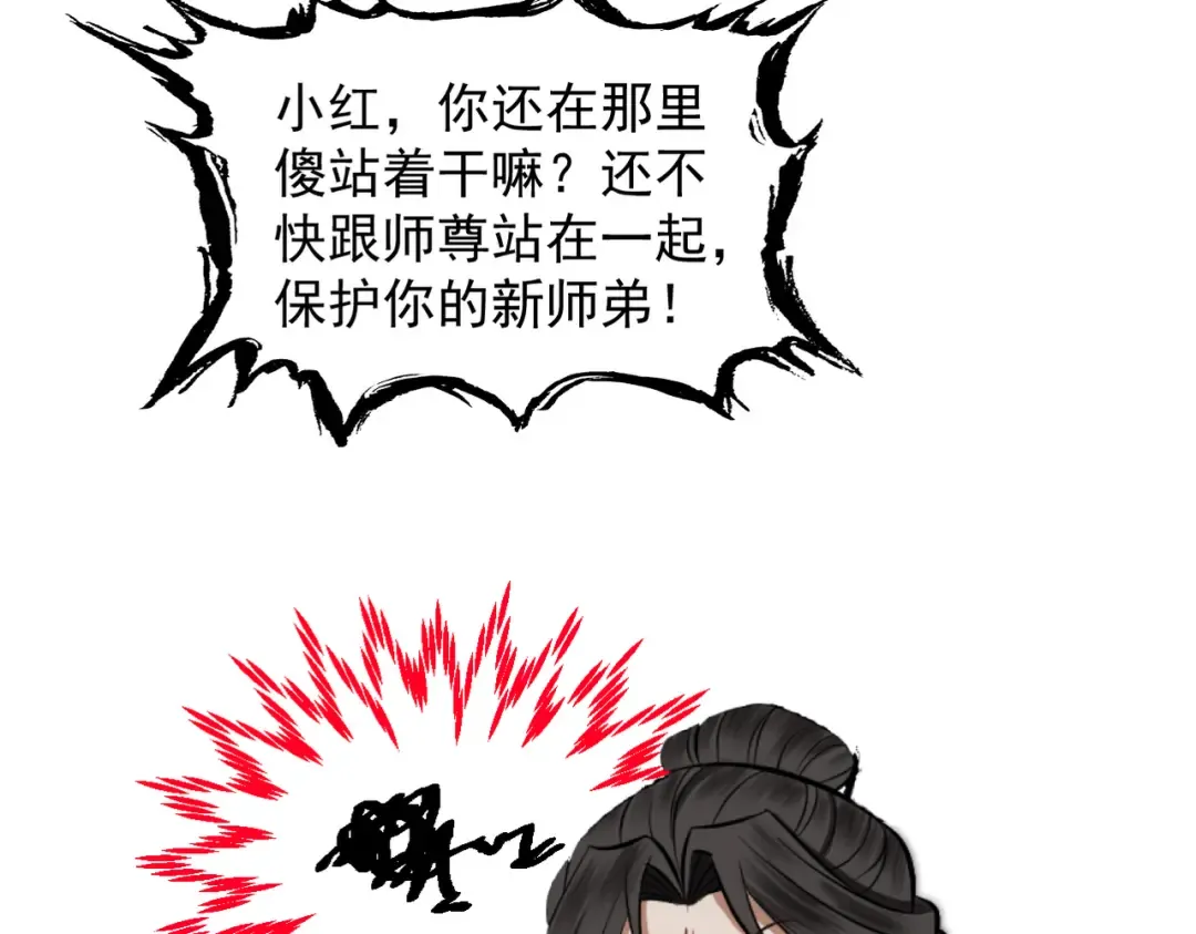 第30话 你在狗叫什么？ 第98页
