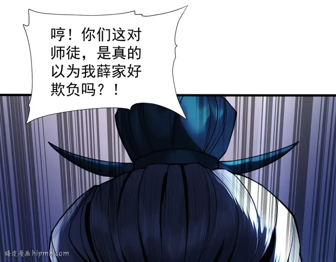 第30话 你在狗叫什么？ 第104页