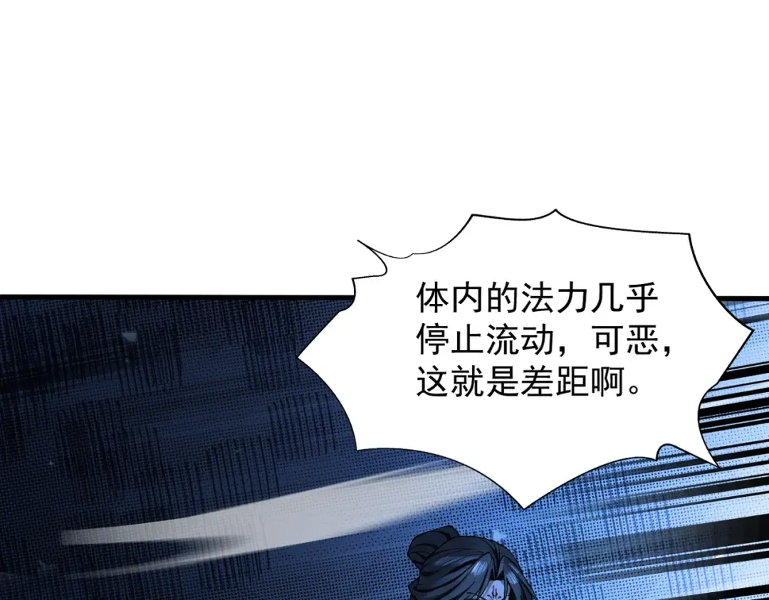 第30话 你在狗叫什么？ 第113页