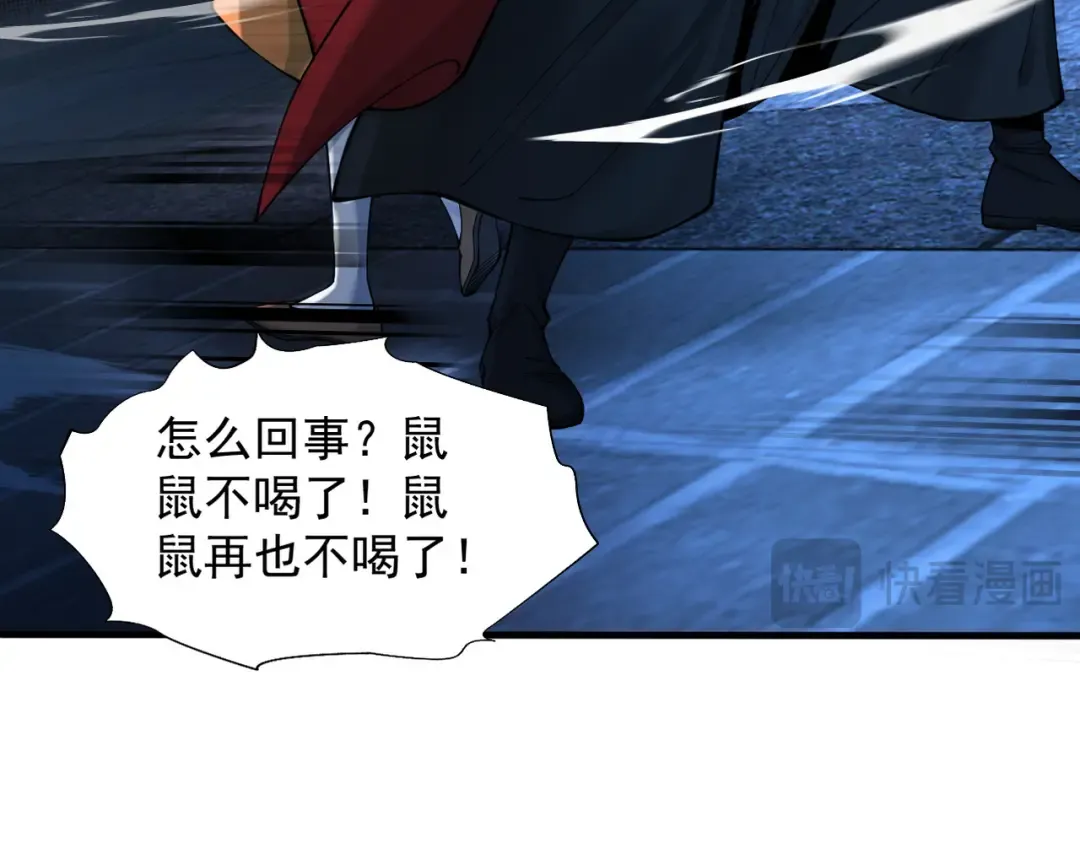 第30话 你在狗叫什么？ 第115页