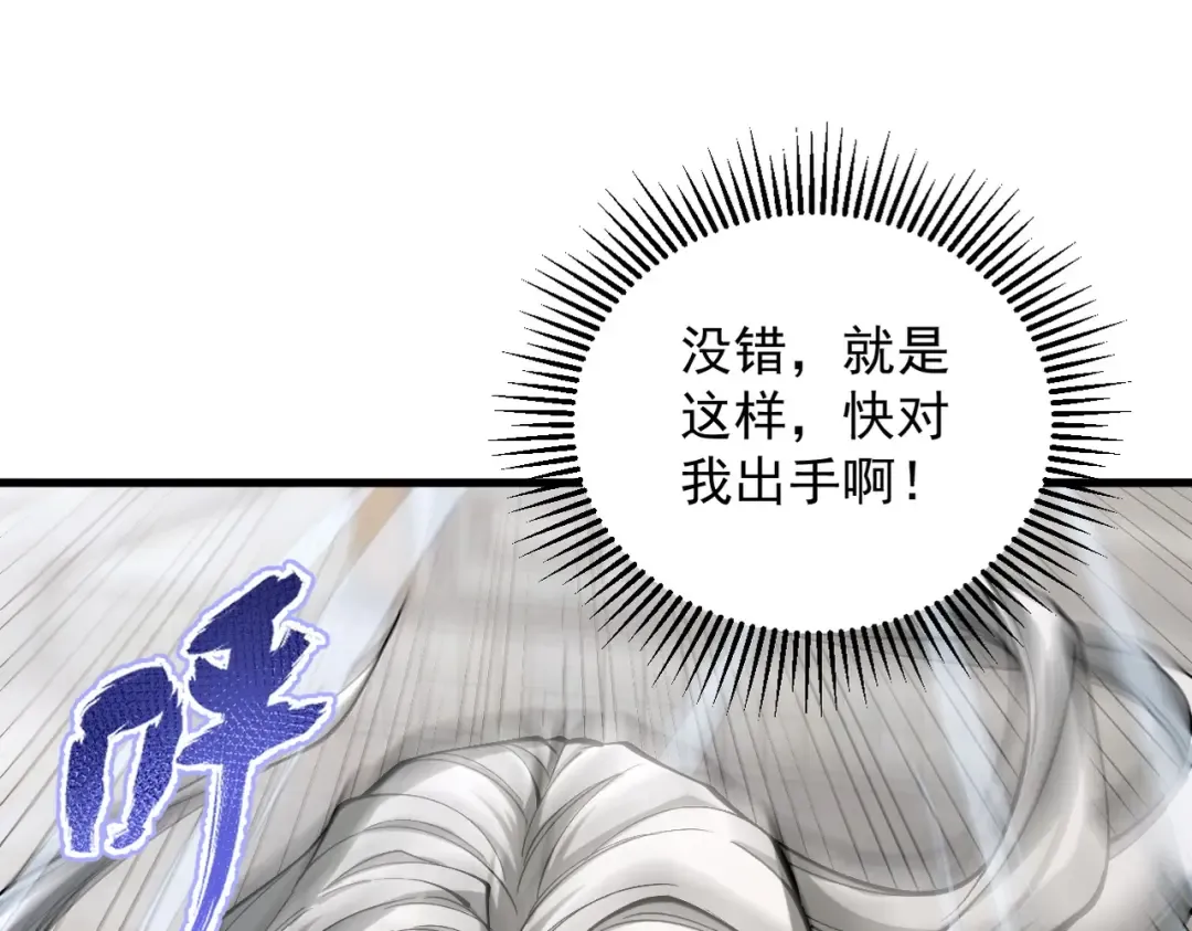 第30话 你在狗叫什么？ 第117页