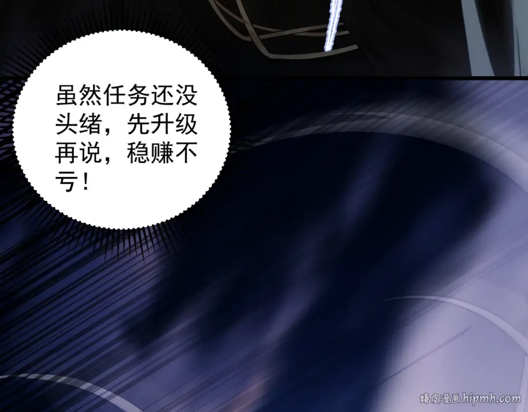 第30话 你在狗叫什么？ 第120页