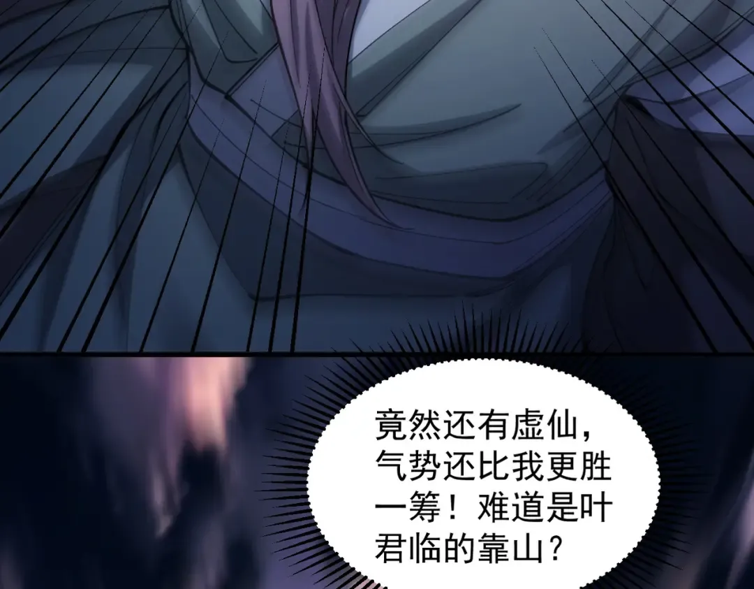 第30话 你在狗叫什么？ 第127页
