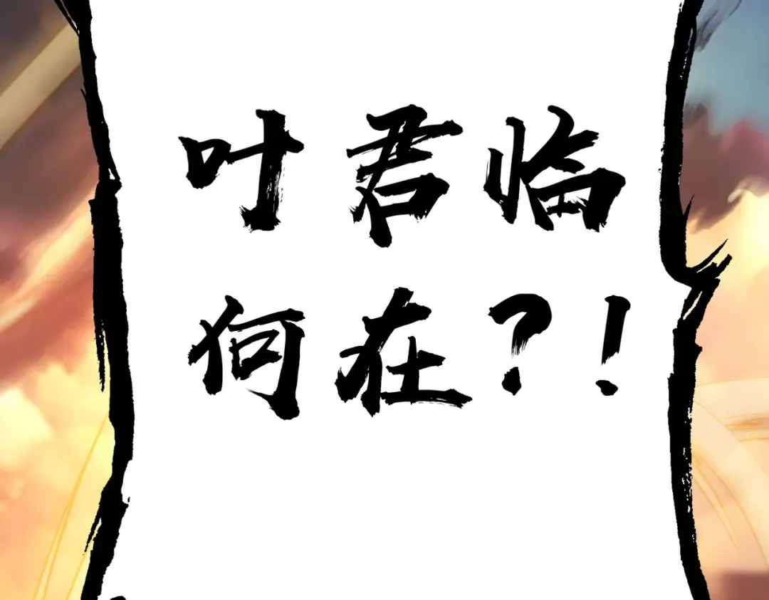 第30话 你在狗叫什么？ 第129页