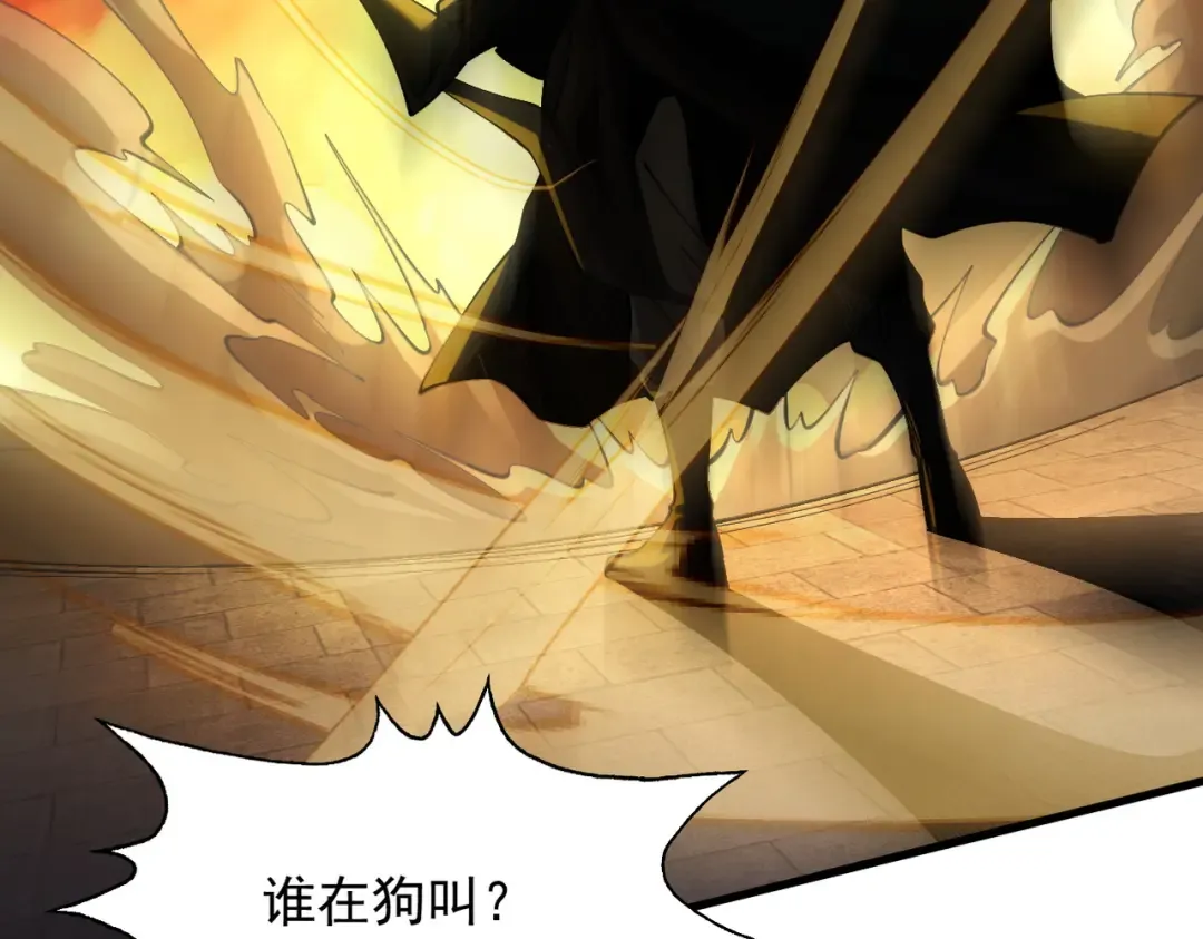 第30话 你在狗叫什么？ 第132页