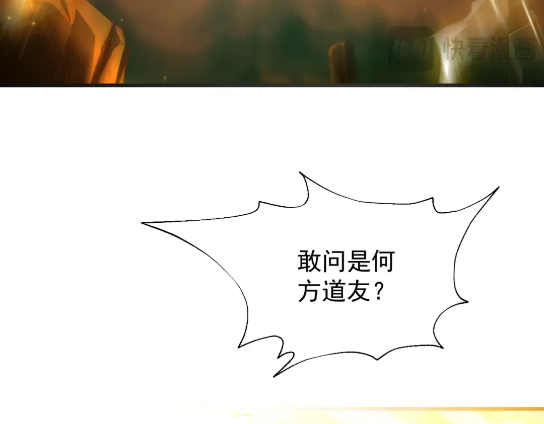 第30话 你在狗叫什么？ 第138页