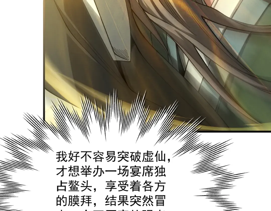 第30话 你在狗叫什么？ 第140页
