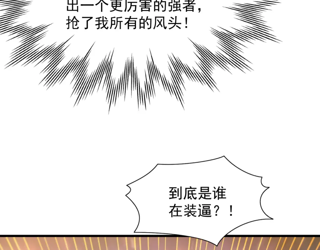 第30话 你在狗叫什么？ 第141页