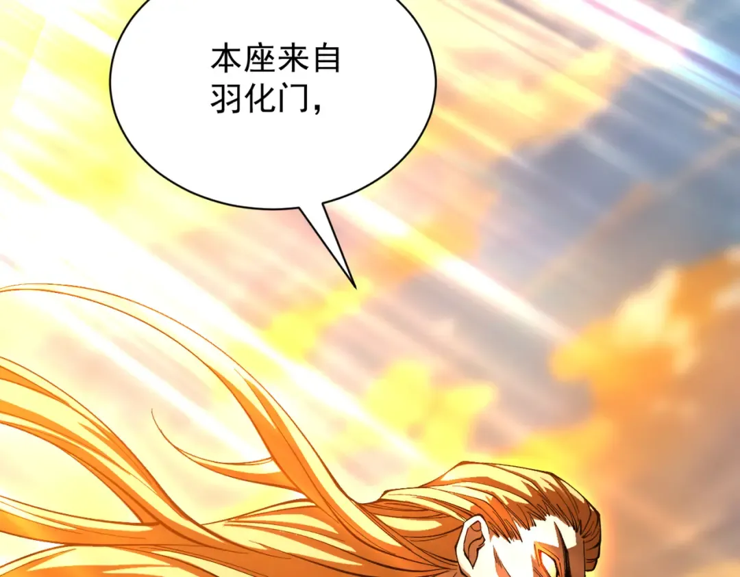 第30话 你在狗叫什么？ 第145页