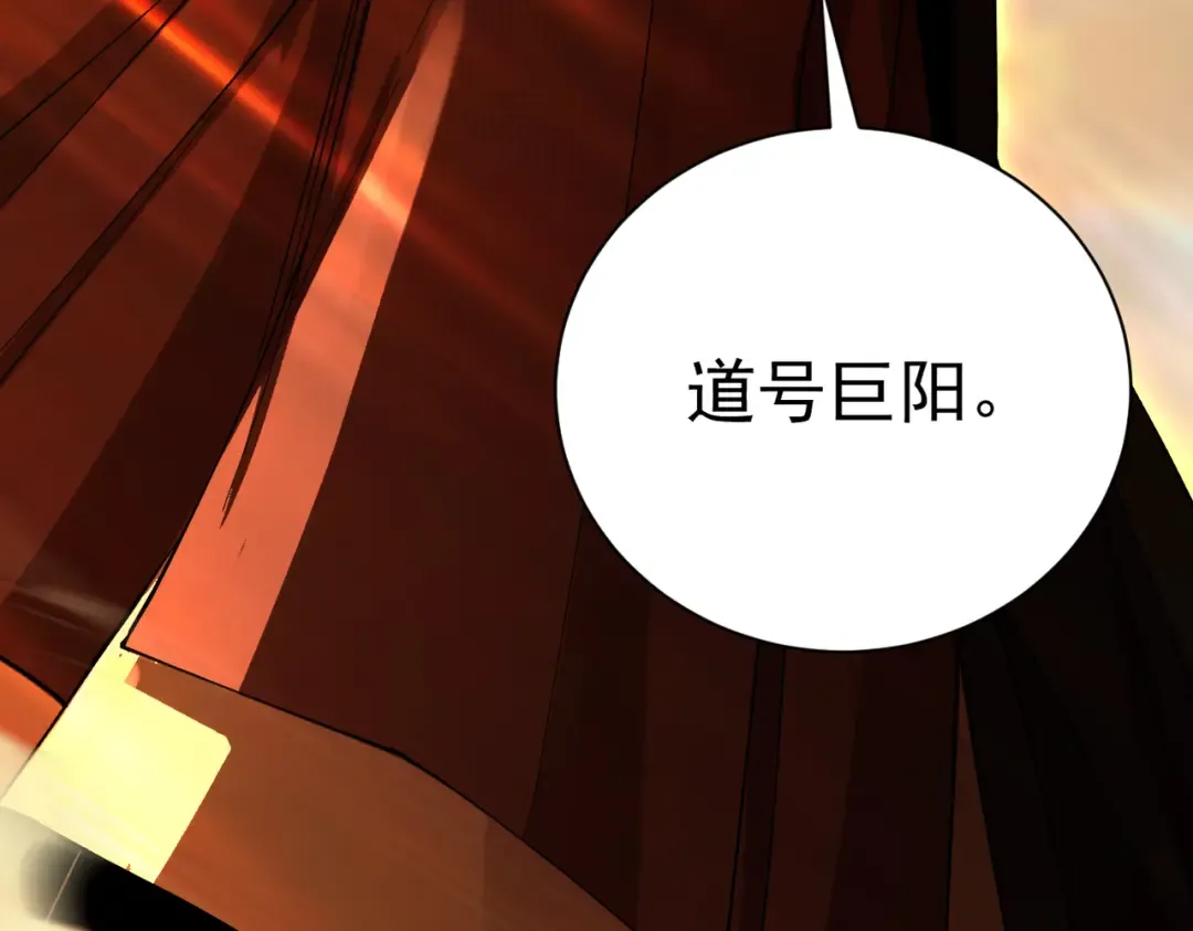 第30话 你在狗叫什么？ 第148页