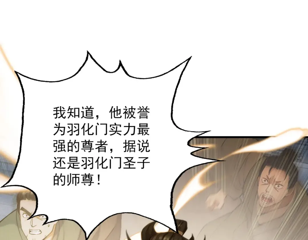 第30话 你在狗叫什么？ 第151页