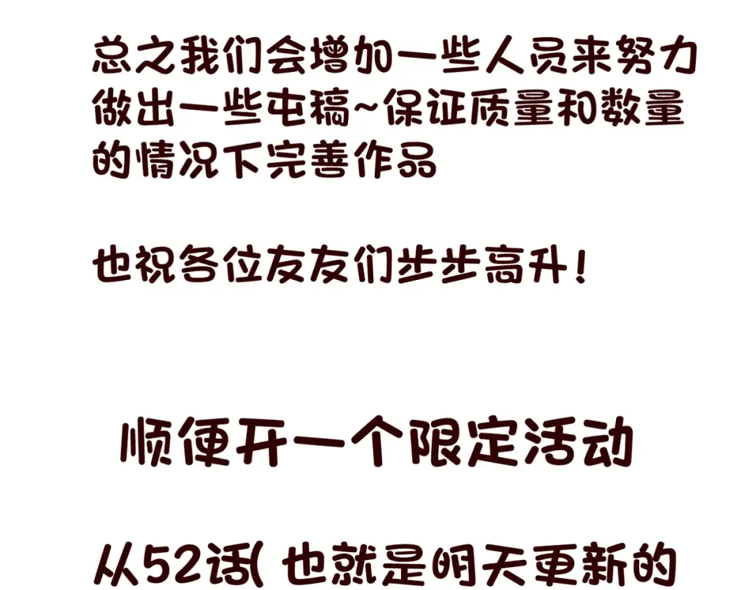 不是公告但是活动OVO 第4页