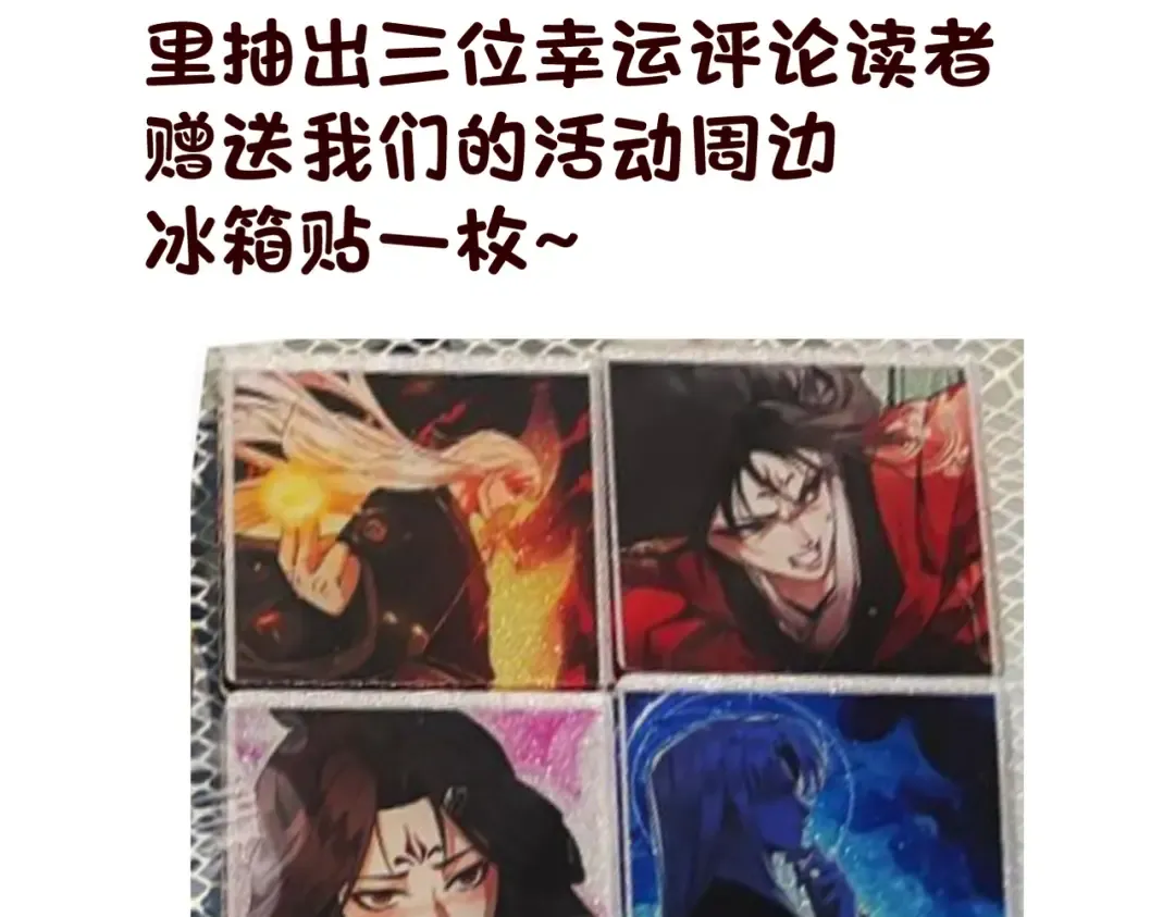 不是公告但是活动OVO 第5页