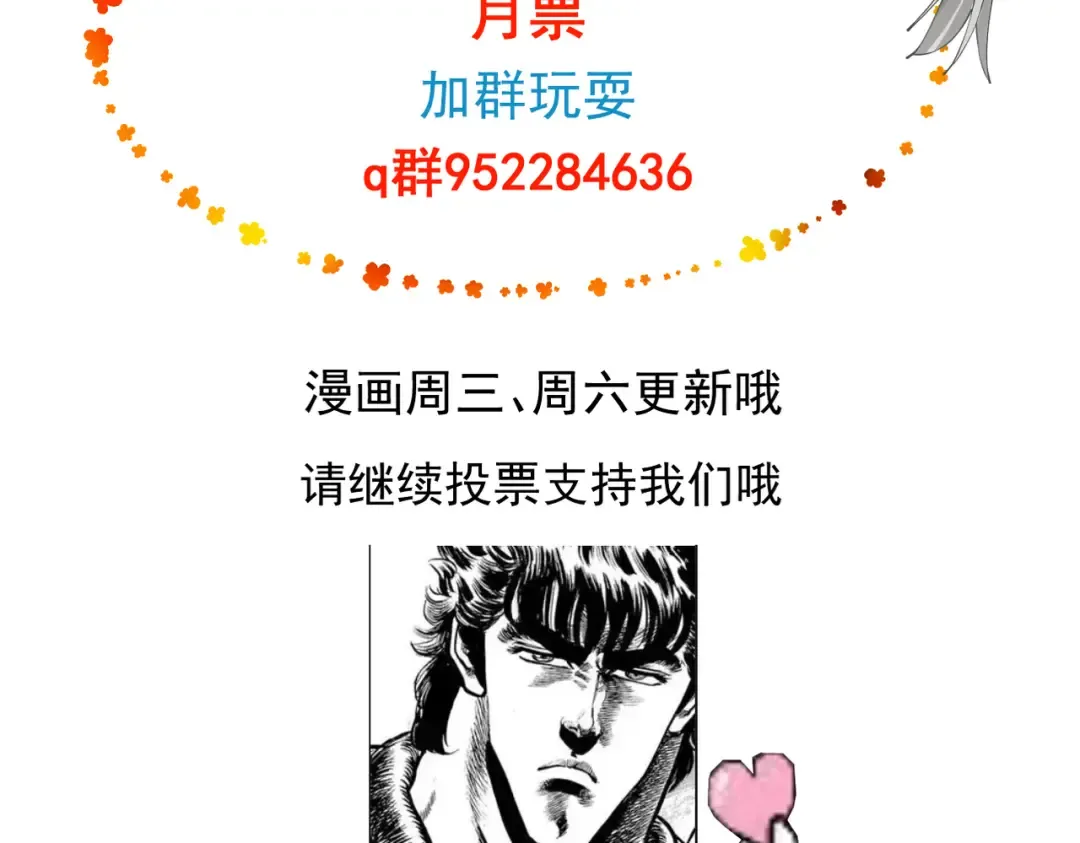 谢谢友友们的支持~ 第5页