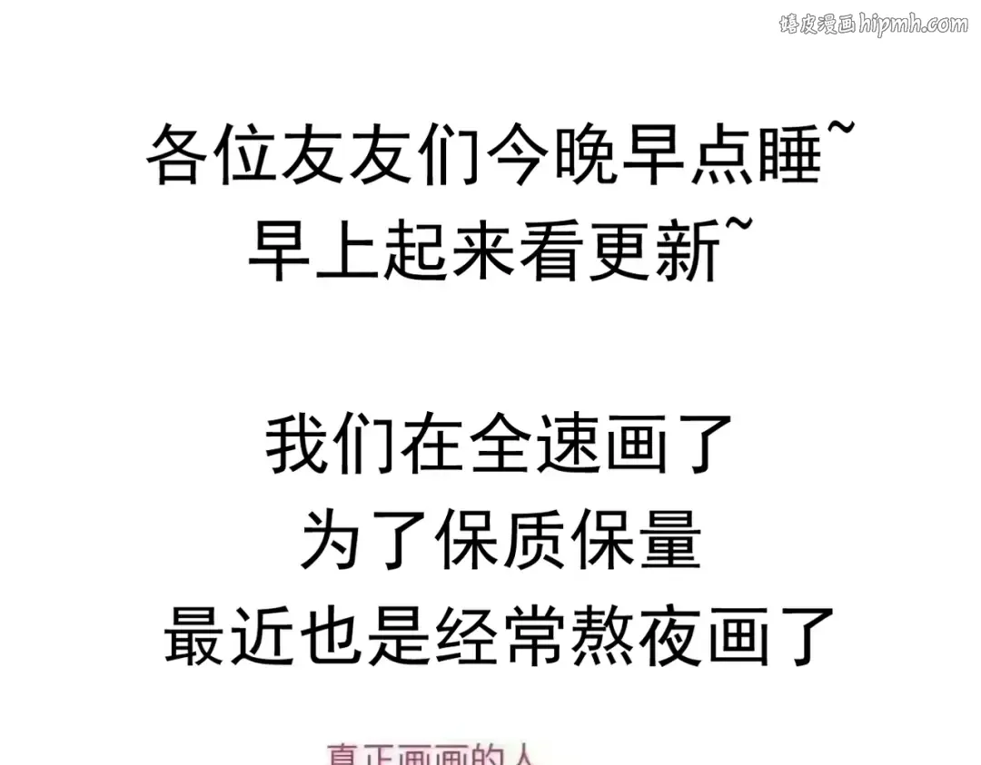 早睡提醒 第1页