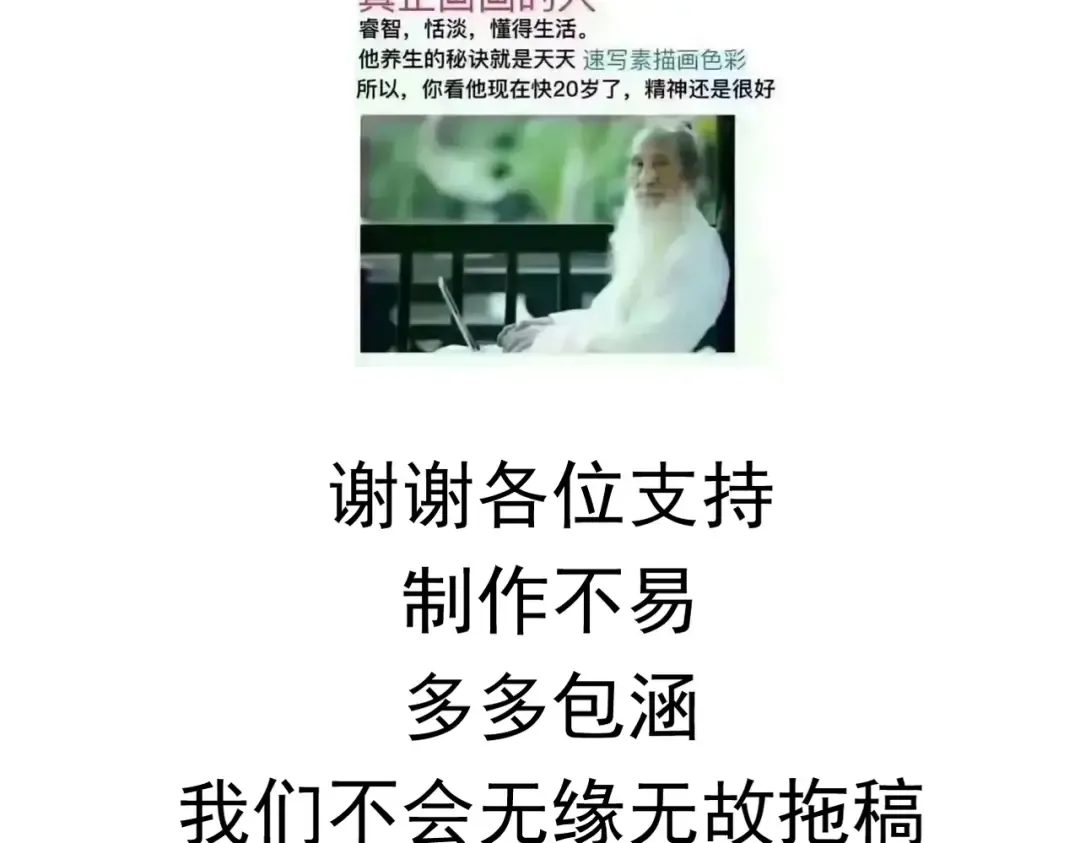 早睡提醒 第2页