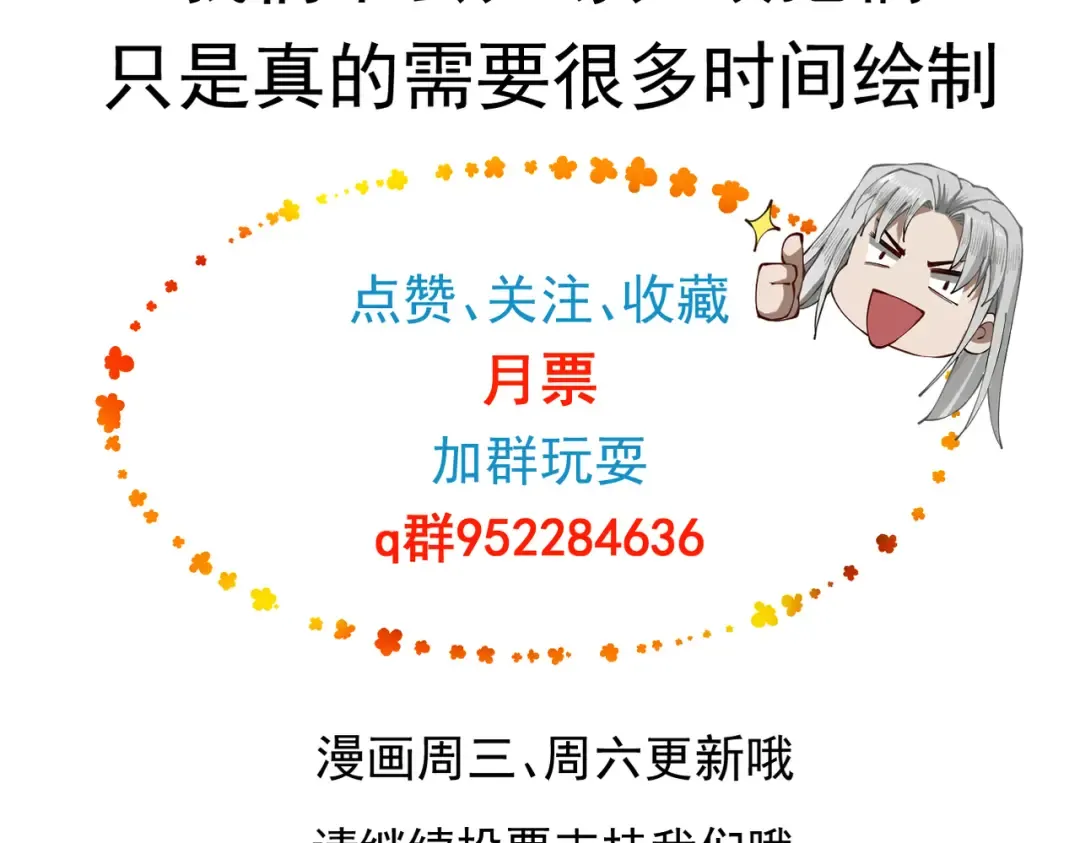 早睡提醒 第3页