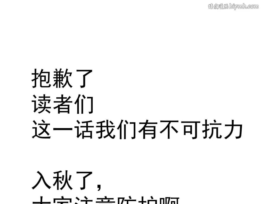 入秋请注意防护 第1页