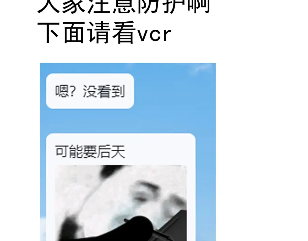 入秋请注意防护 第2页