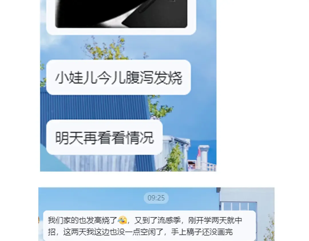 入秋请注意防护 第3页