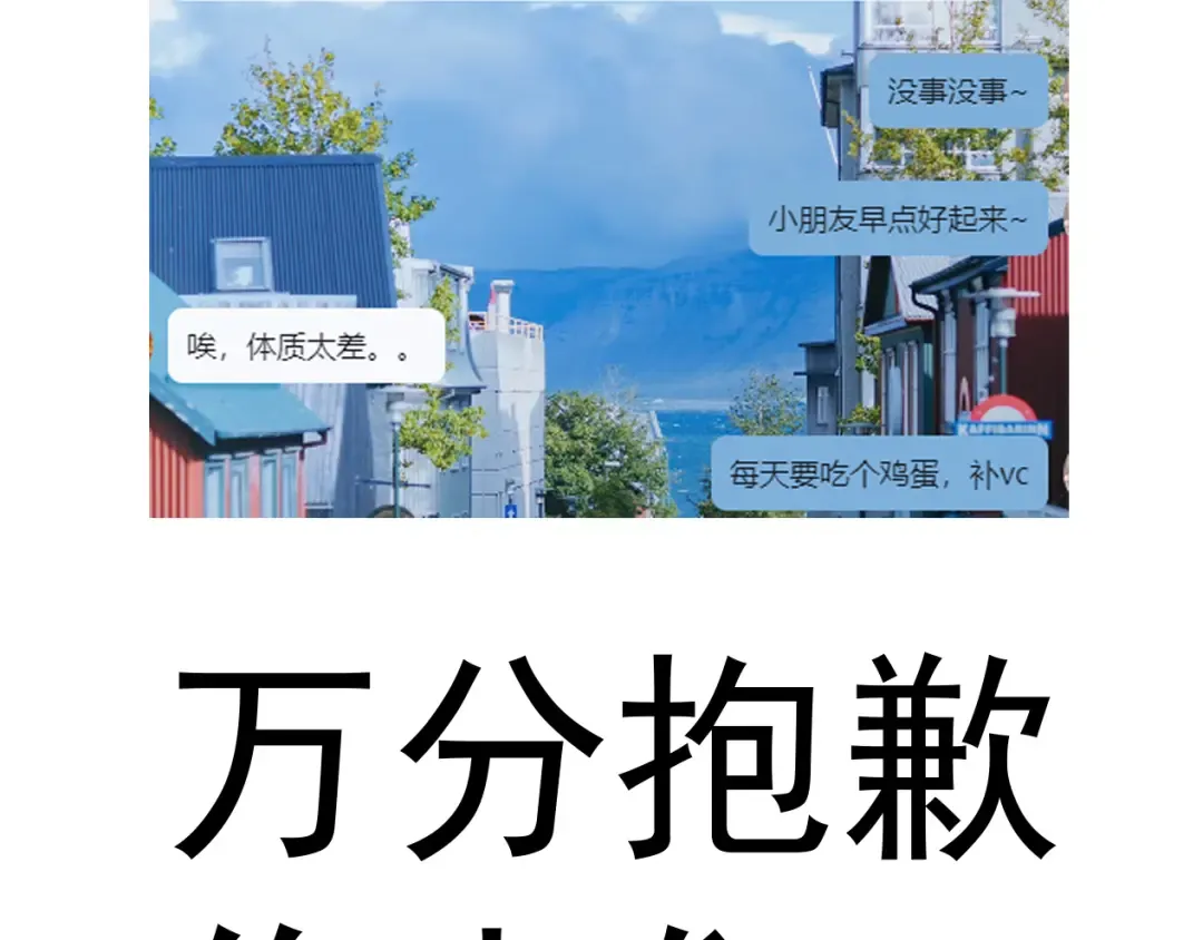 入秋请注意防护 第4页