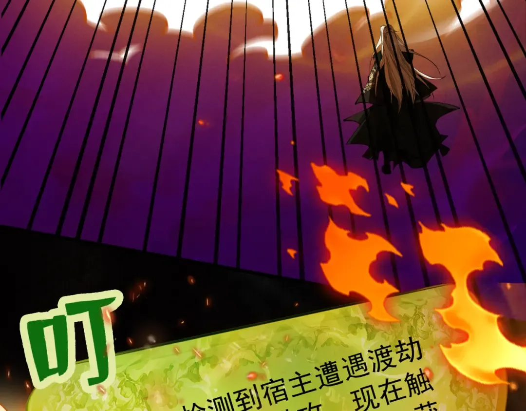 第31话 只手碎日 第9页