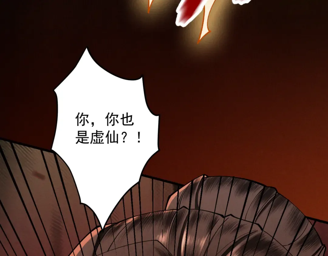 第31话 只手碎日 第15页
