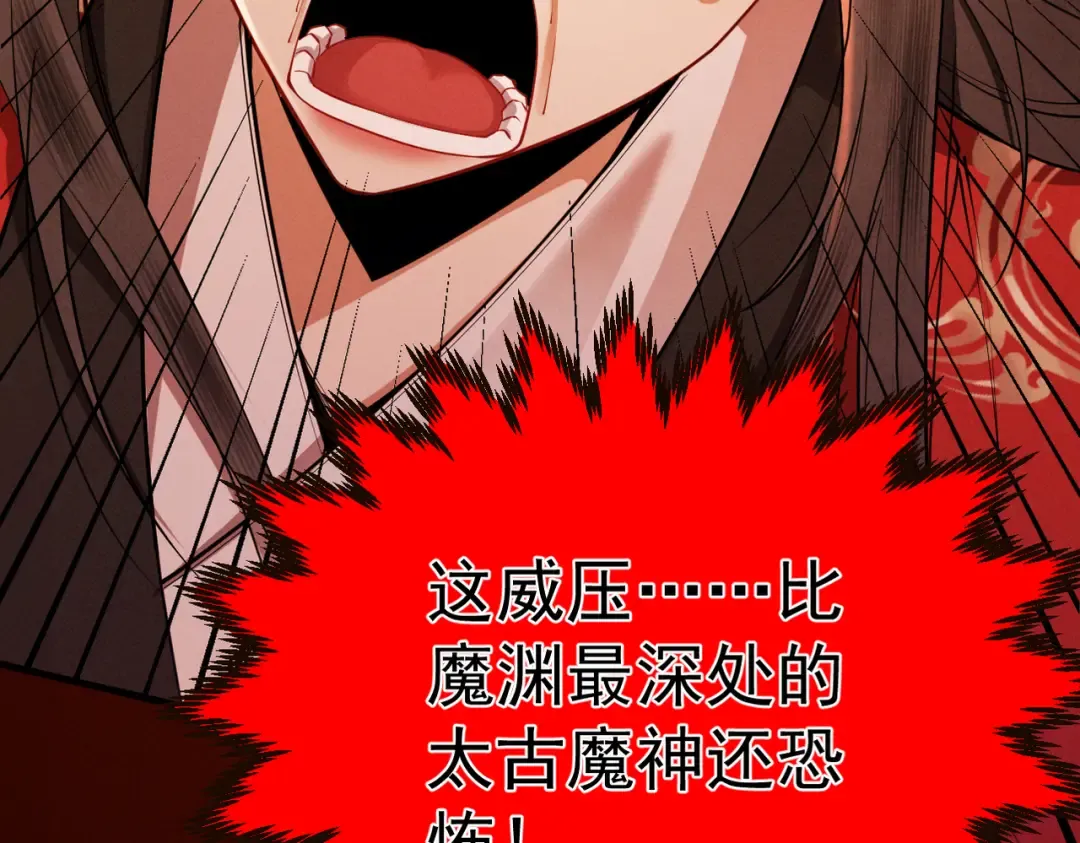 第31话 只手碎日 第17页