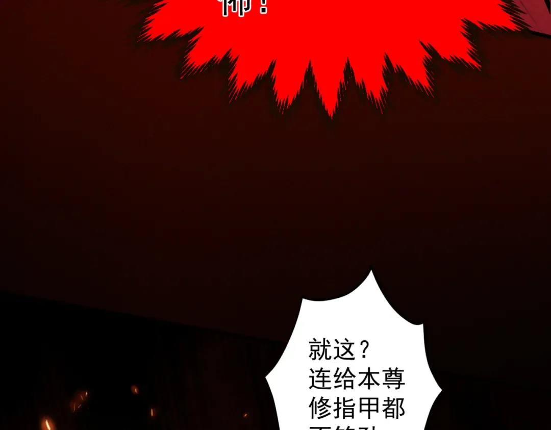 第31话 只手碎日 第18页