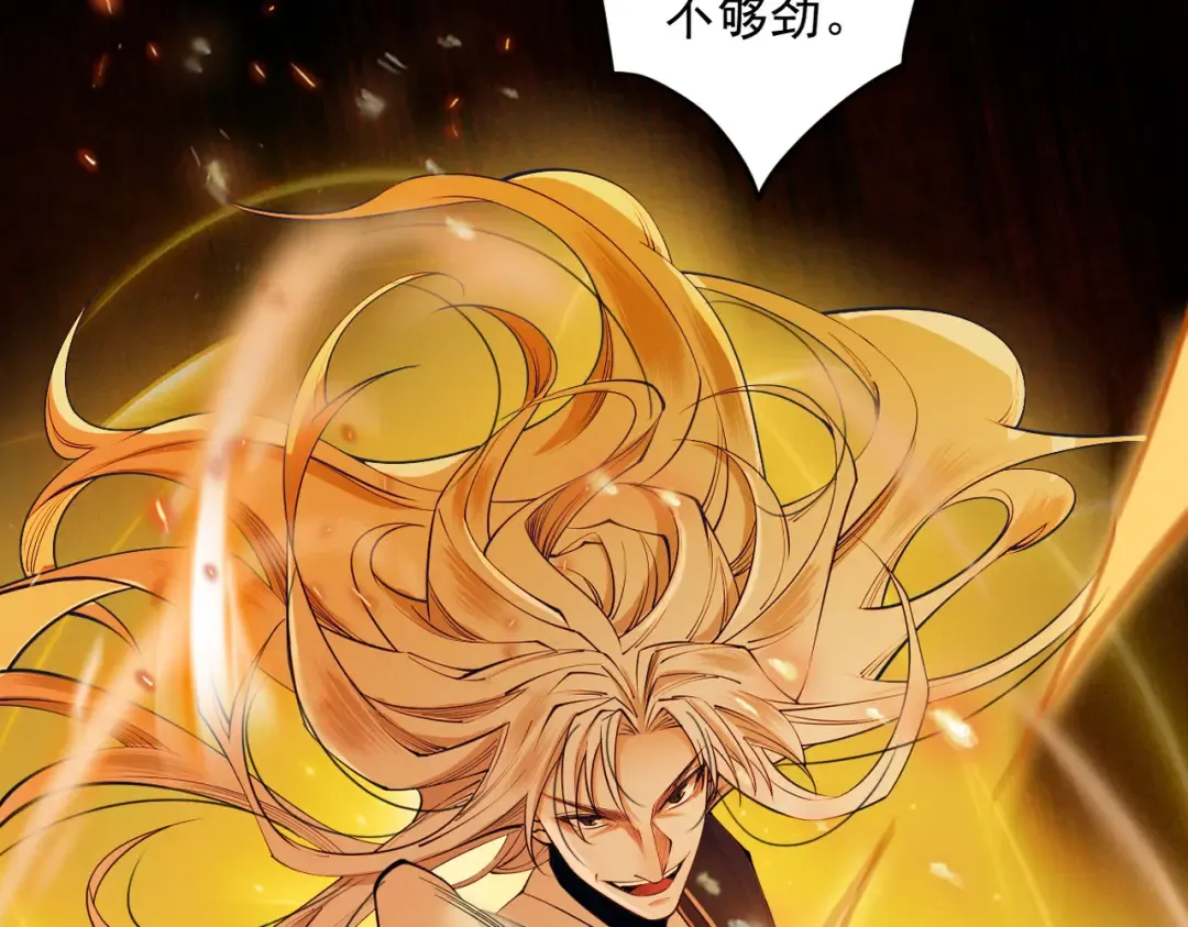 第31话 只手碎日 第19页