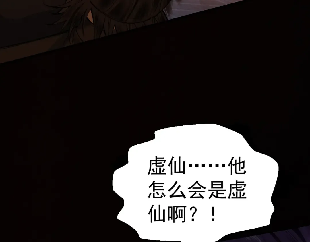 第31话 只手碎日 第31页