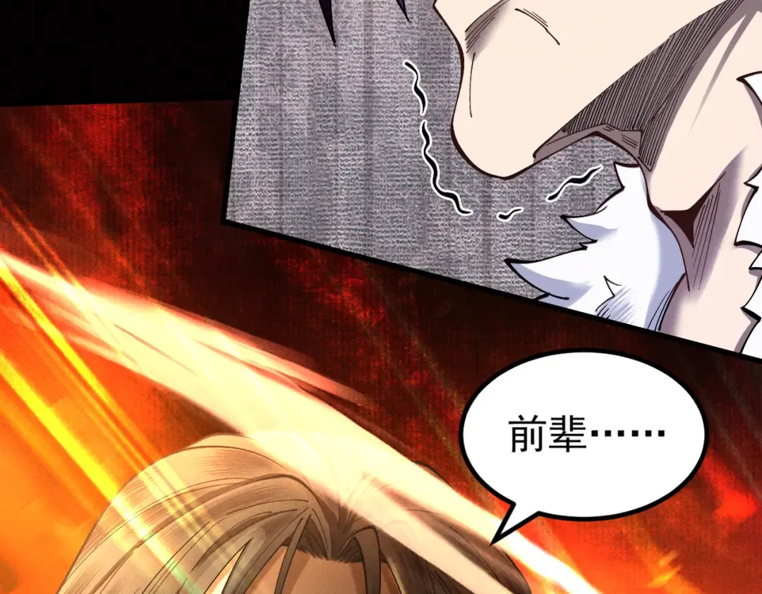 第31话 只手碎日 第33页