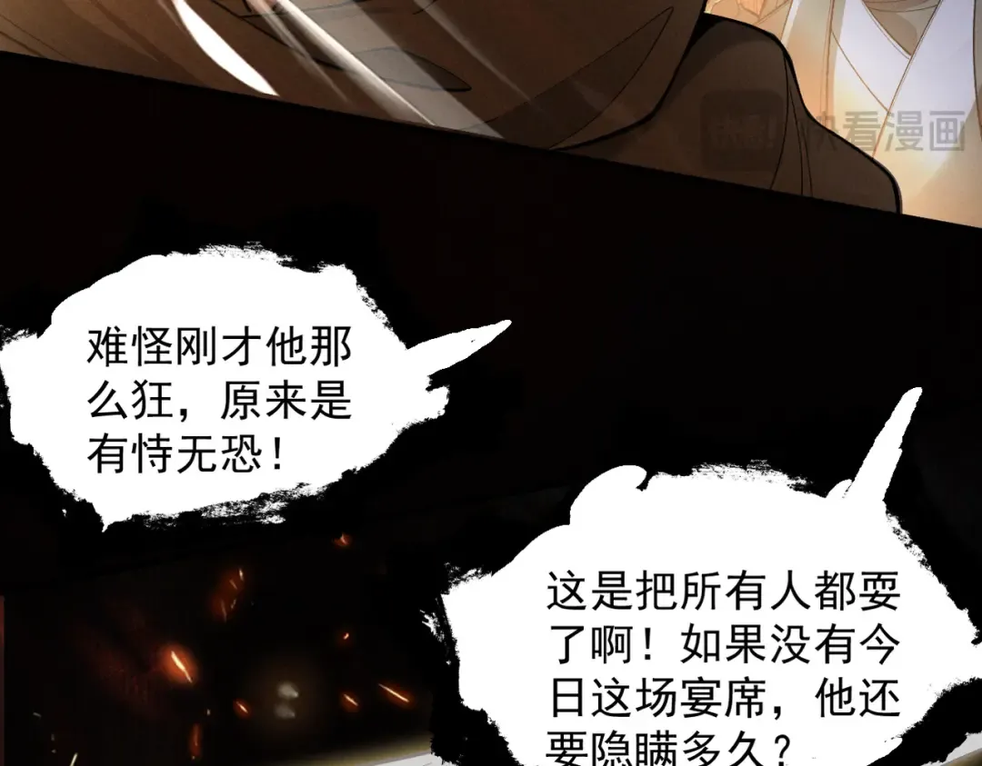 第31话 只手碎日 第35页