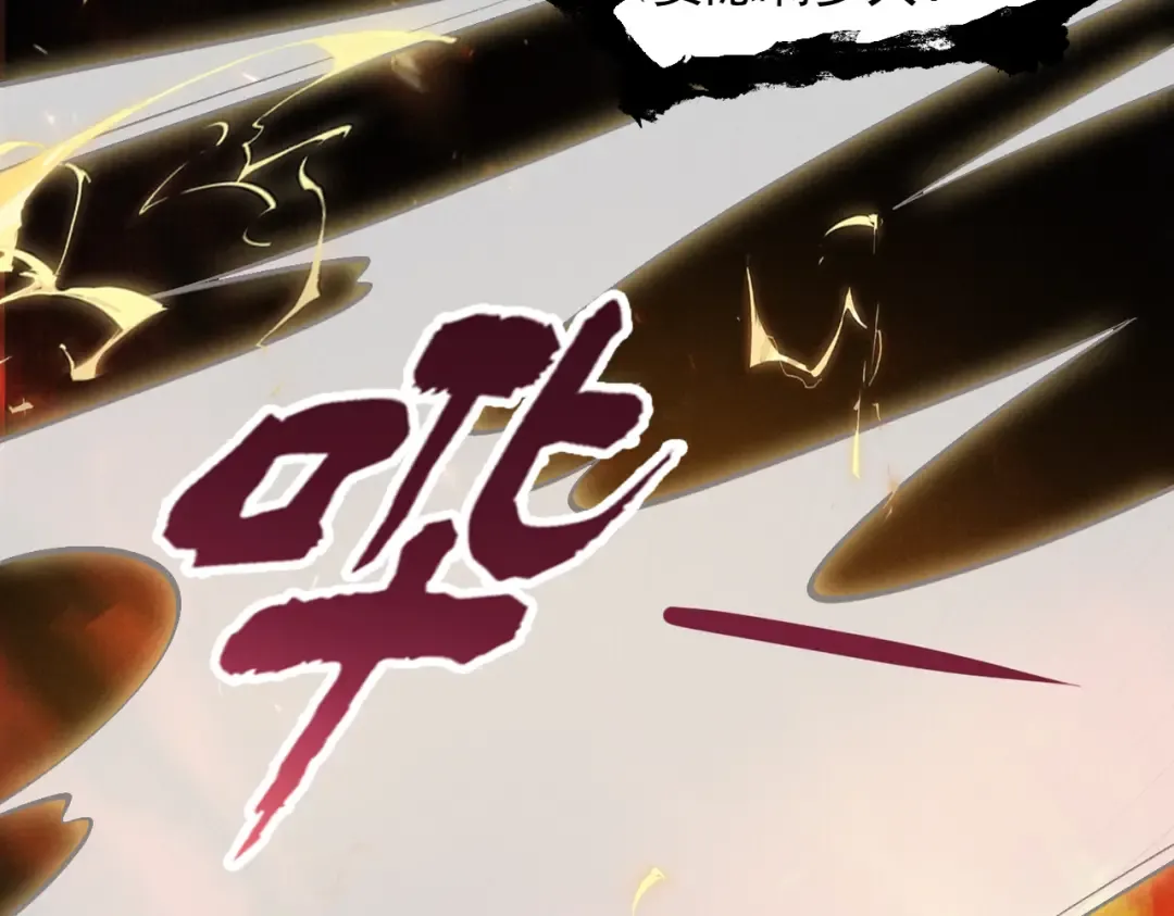 第31话 只手碎日 第36页